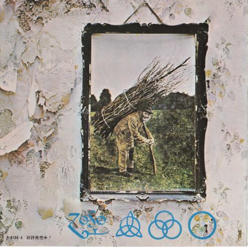 Led Zeppelin Black Dog Japanese 7